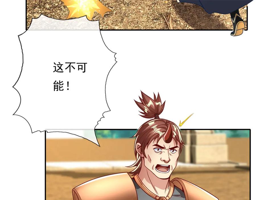 我可以无限顿悟 第158话 极境圆满 第27页