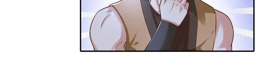 我可以无限顿悟 第158话 极境圆满 第42页