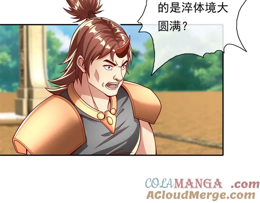 我可以无限顿悟 第158话 极境圆满 第34页