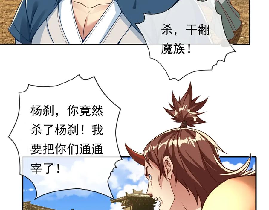 我可以无限顿悟 第158话 极境圆满 第5页