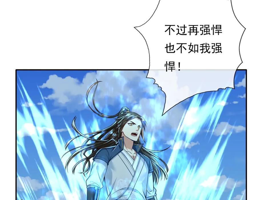 我可以无限顿悟 第158话 极境圆满 第18页