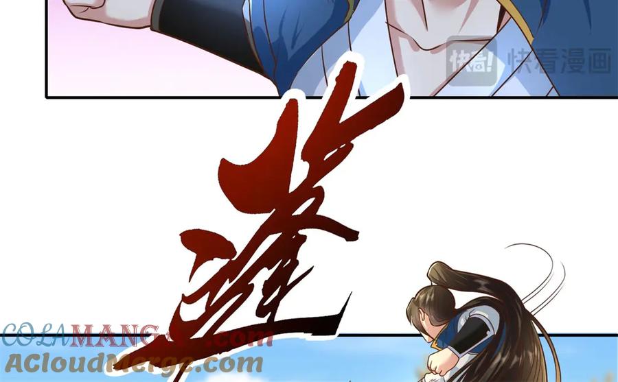 我可以无限顿悟 第158话 极境圆满 第37页