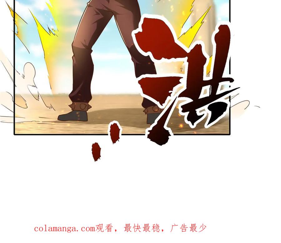 我可以无限顿悟 第158话 极境圆满 第50页