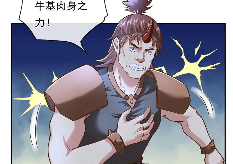 我可以无限顿悟 第158话 极境圆满 第39页