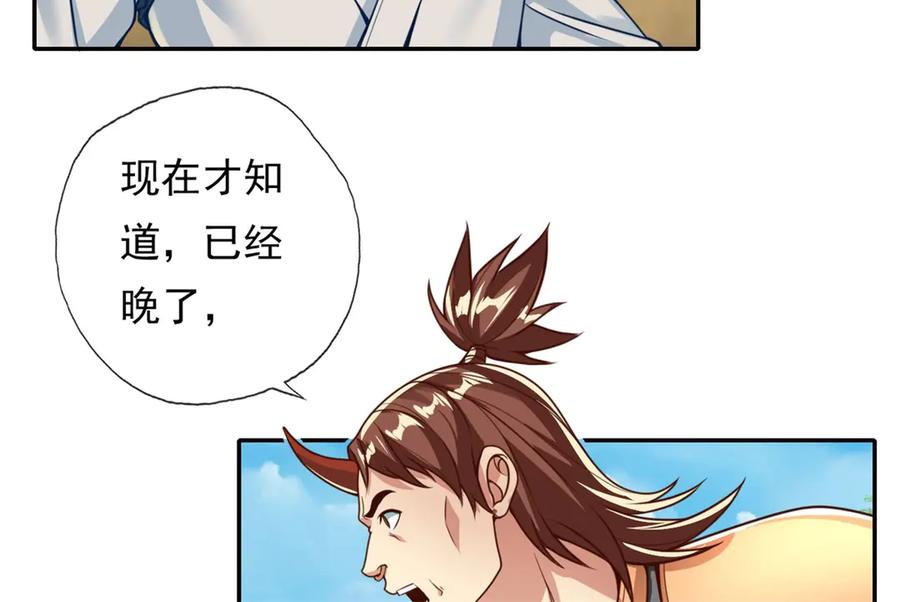 我可以无限顿悟 第158话 极境圆满 第14页