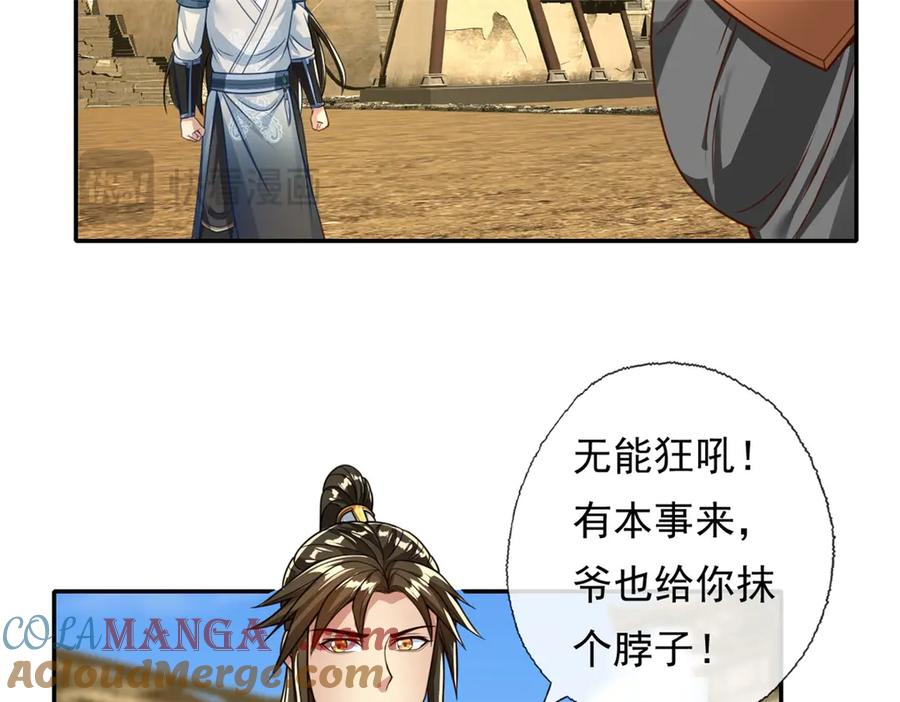 我可以无限顿悟 第158话 极境圆满 第7页