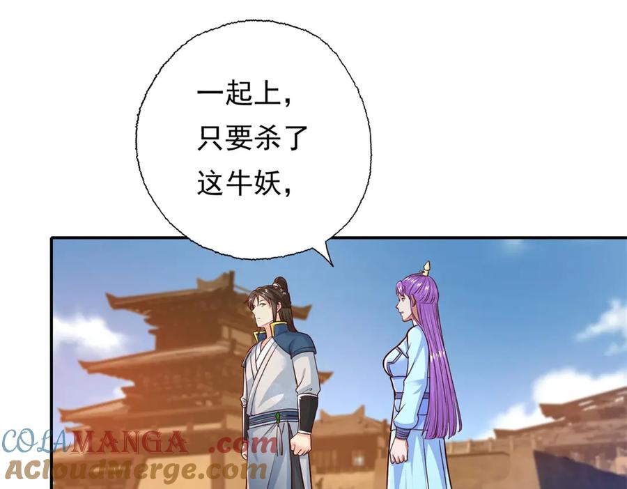 我可以无限顿悟 第159话 兽化提升 第22页
