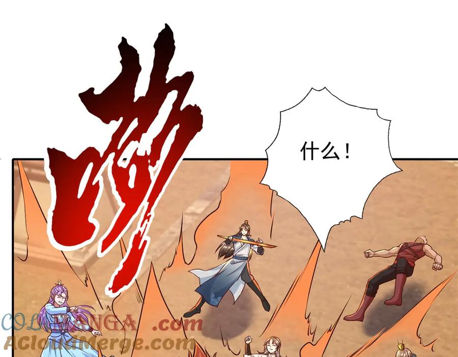 我可以无限顿悟 第159话 兽化提升 第34页