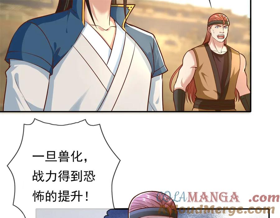 我可以无限顿悟 第159话 兽化提升 第7页