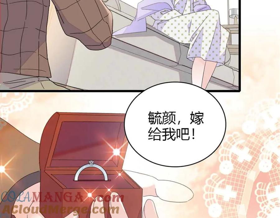 《全能千金燃翻天》159 嫁给我吧 第67页