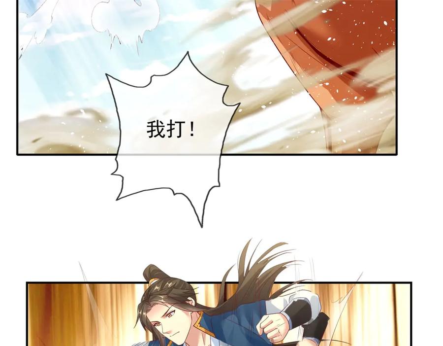 我可以无限顿悟 第159话 兽化提升 第47页