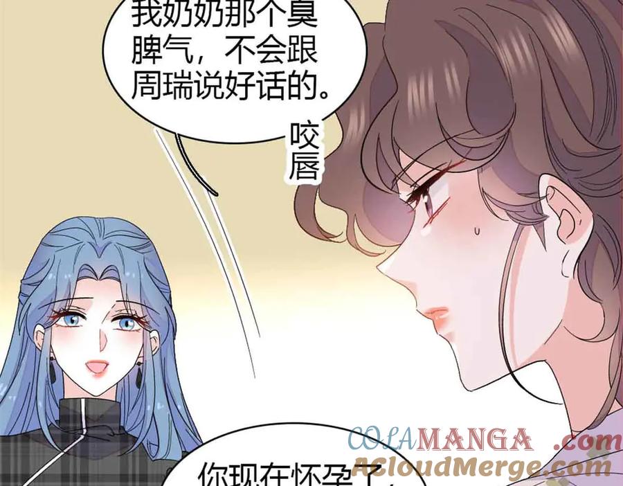 《全能千金燃翻天》159 嫁给我吧 第82页