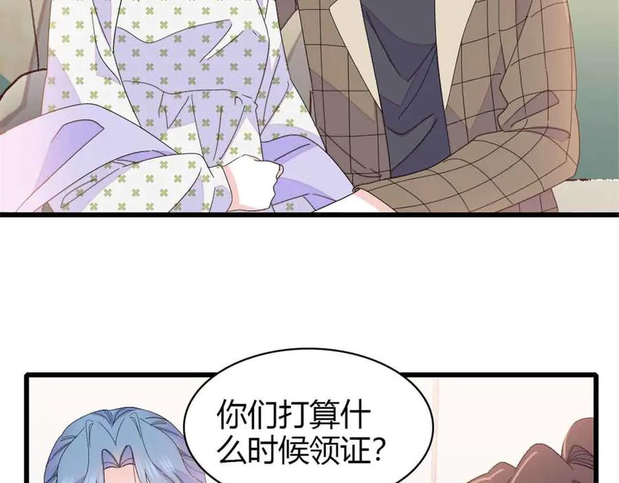 《全能千金燃翻天》159 嫁给我吧 第78页