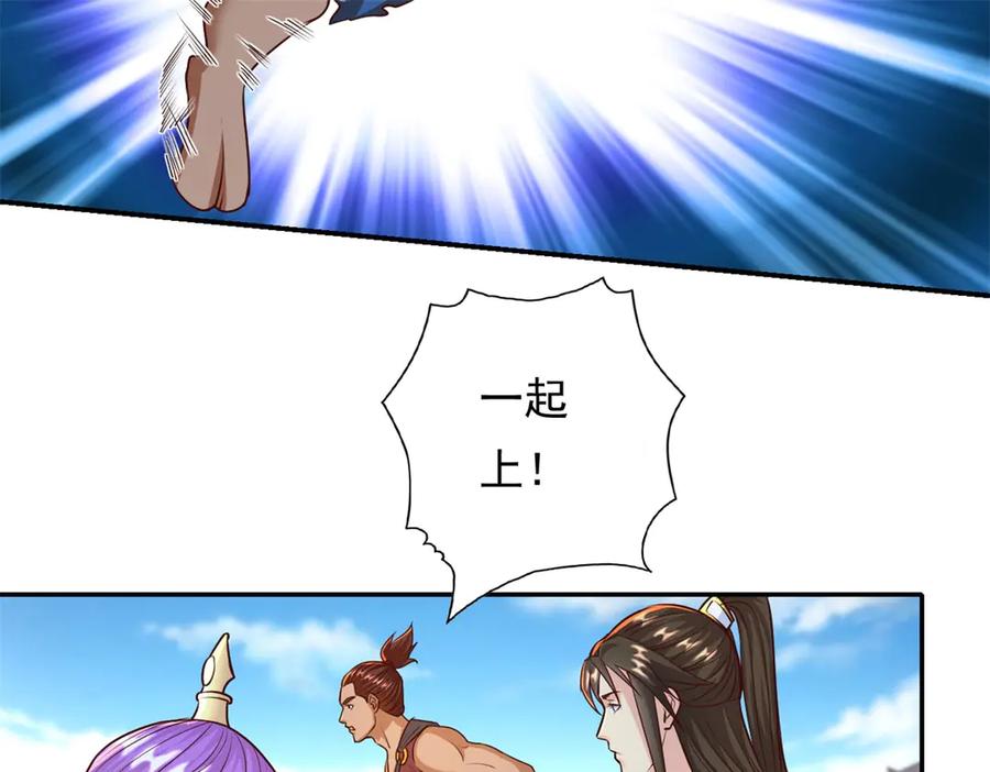 我可以无限顿悟 第159话 兽化提升 第27页