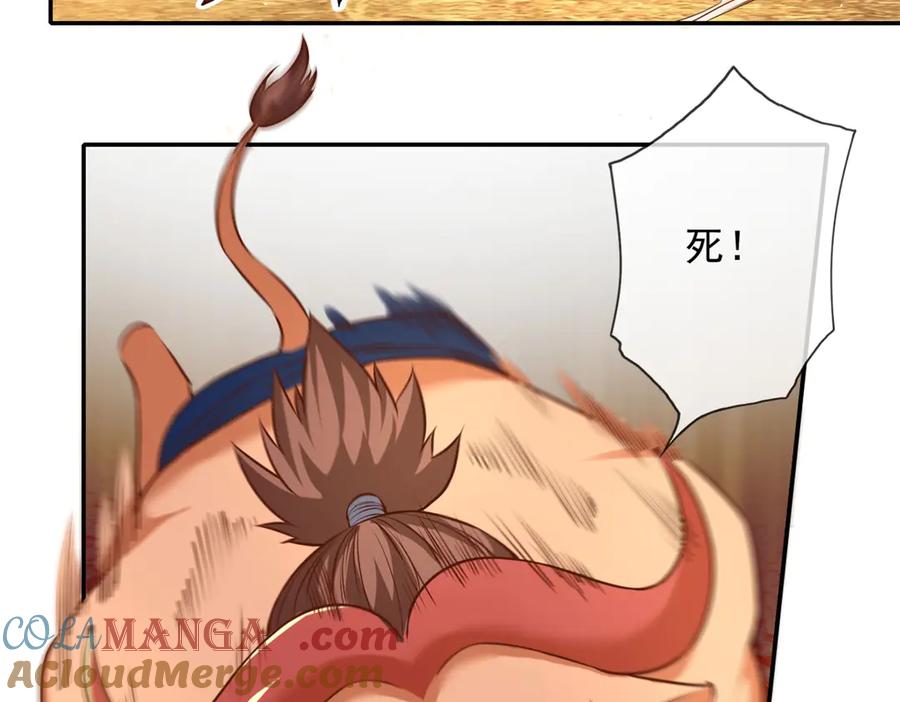 我可以无限顿悟 第159话 兽化提升 第13页