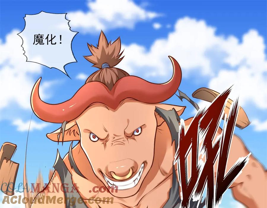 我可以无限顿悟 第159话 兽化提升 第4页