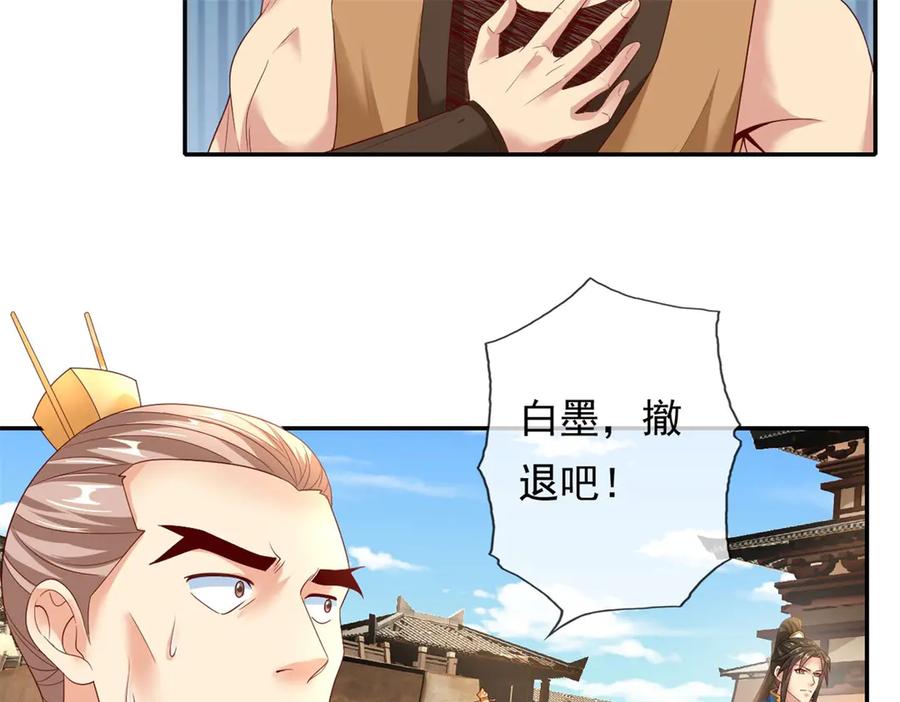 我可以无限顿悟 第159话 兽化提升 第39页