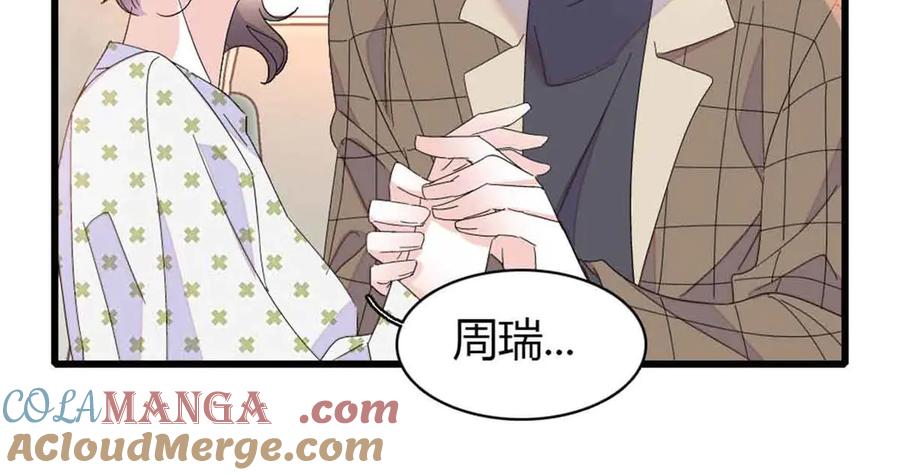 《全能千金燃翻天》159 嫁给我吧 第85页