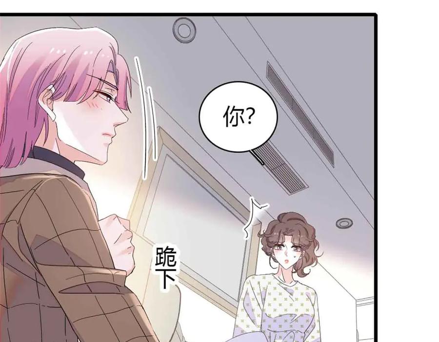 《全能千金燃翻天》159 嫁给我吧 第66页