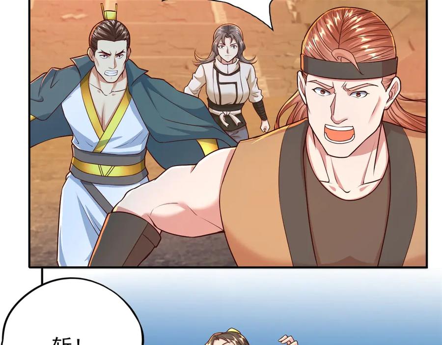 我可以无限顿悟 第159话 兽化提升 第30页