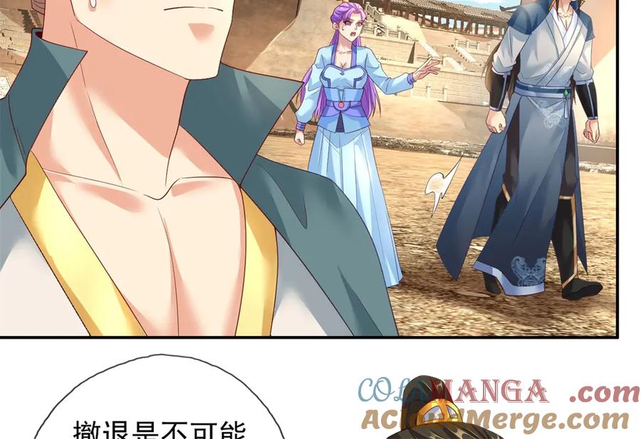 我可以无限顿悟 第159话 兽化提升 第40页