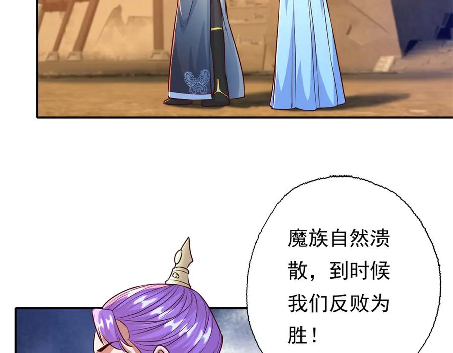 我可以无限顿悟 第159话 兽化提升 第23页