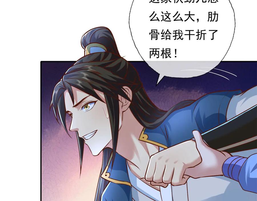 我可以无限顿悟 第159话 兽化提升 第20页