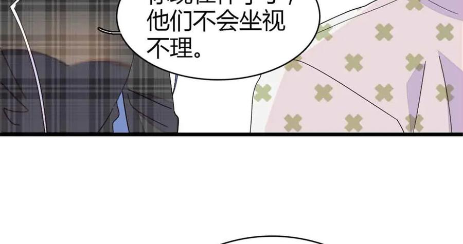 《全能千金燃翻天》159 嫁给我吧 第83页