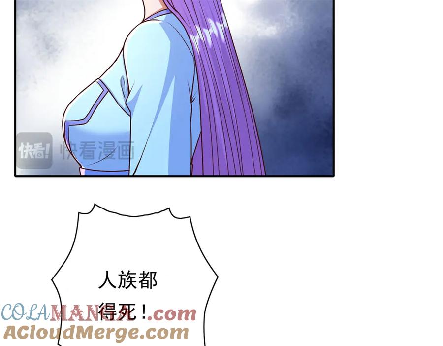 我可以无限顿悟 第159话 兽化提升 第25页