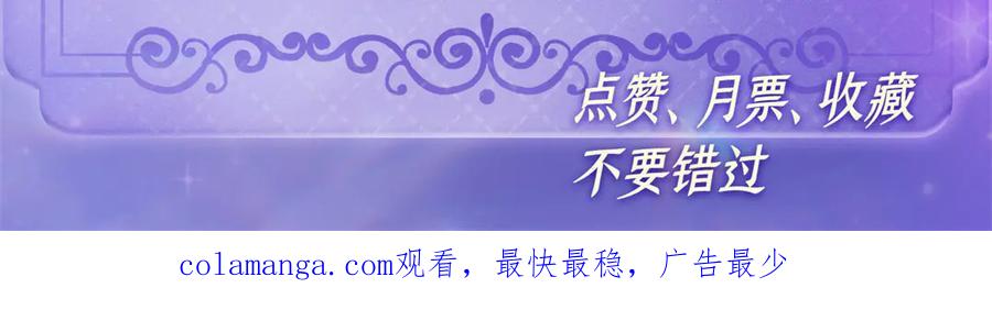 《全能千金燃翻天》159 嫁给我吧 第90页