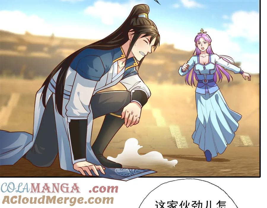 我可以无限顿悟 第159话 兽化提升 第19页