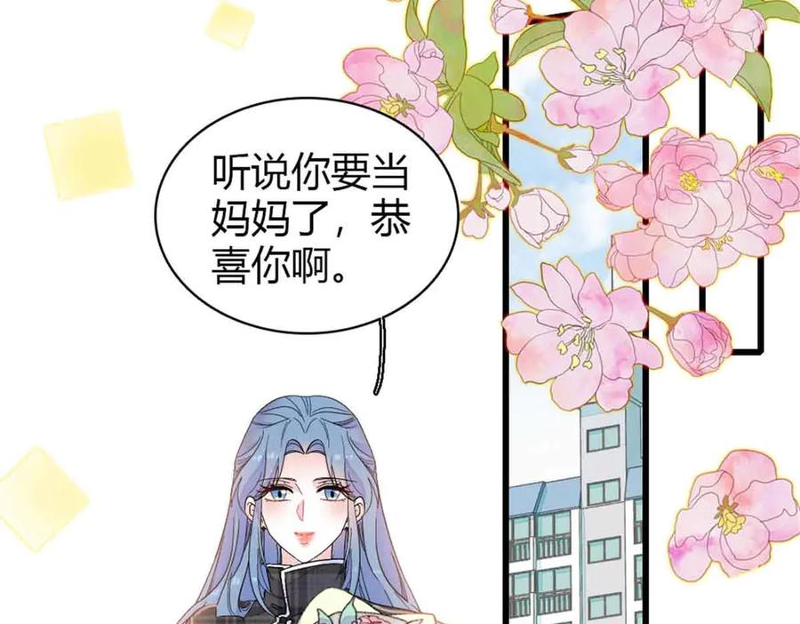 《全能千金燃翻天》159 嫁给我吧 第74页