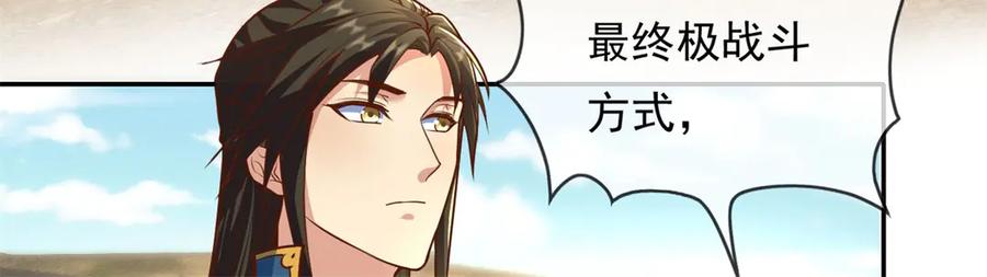 我可以无限顿悟 第159话 兽化提升 第6页