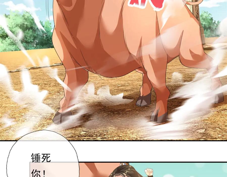 我可以无限顿悟 第160话 伤不到我 第5页