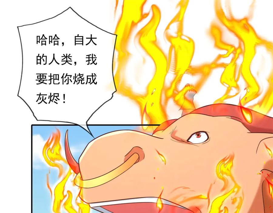 我可以无限顿悟 第160话 伤不到我 第30页