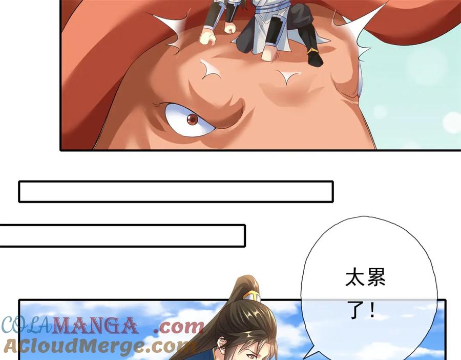我可以无限顿悟 第160话 伤不到我 第7页