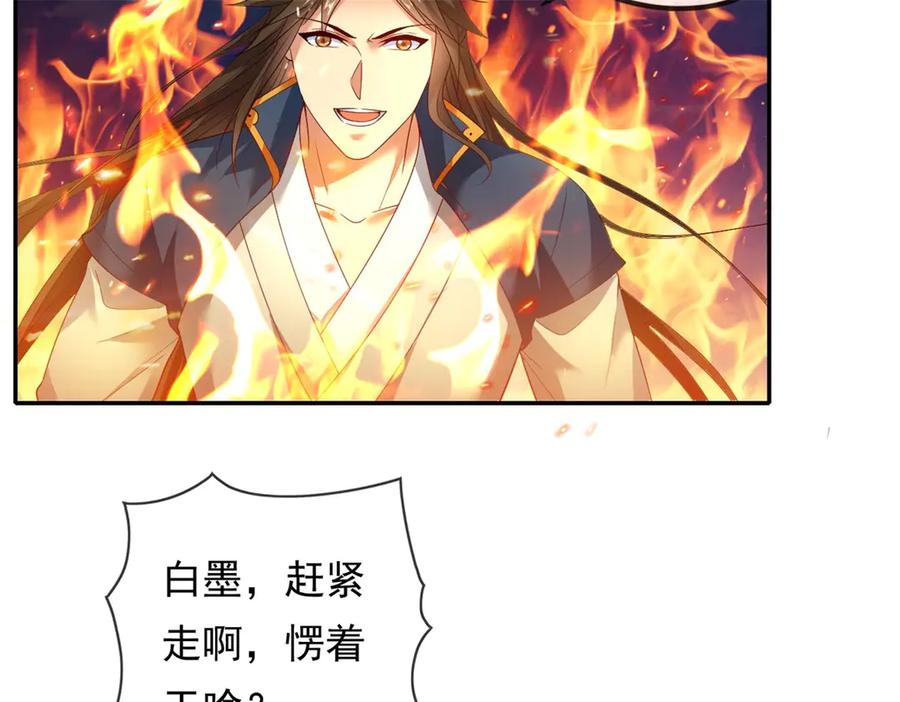 我可以无限顿悟 第160话 伤不到我 第24页