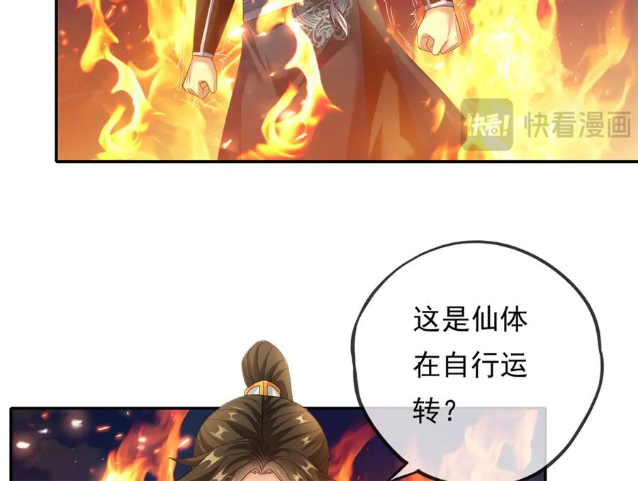 我可以无限顿悟 第160话 伤不到我 第23页
