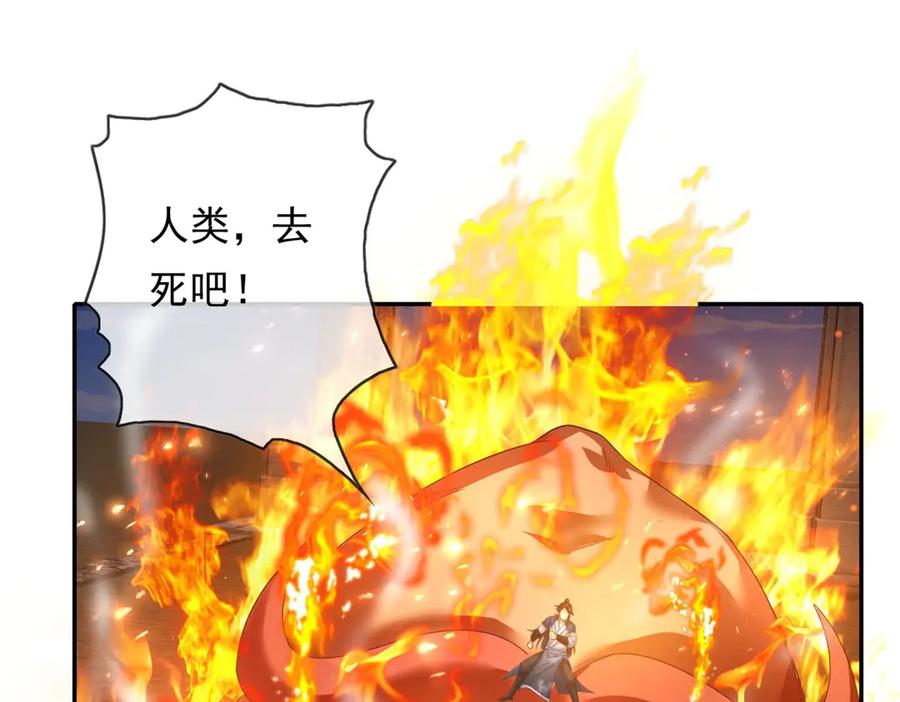 我可以无限顿悟 第160话 伤不到我 第18页