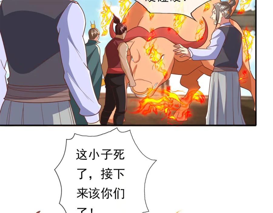 我可以无限顿悟 第160话 伤不到我 第33页