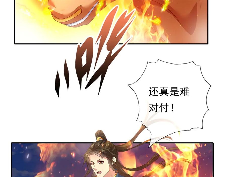 我可以无限顿悟 第160话 伤不到我 第15页