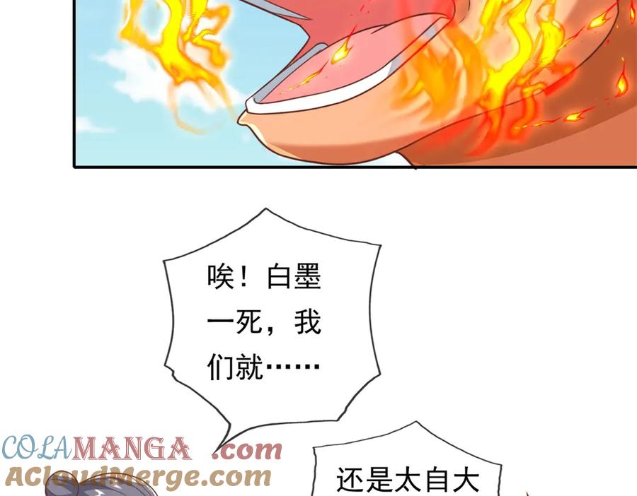 我可以无限顿悟 第160话 伤不到我 第31页