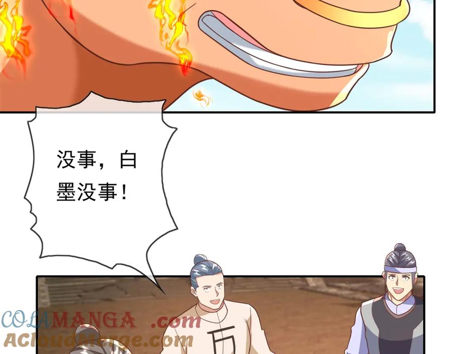 我可以无限顿悟 第160话 伤不到我 第43页