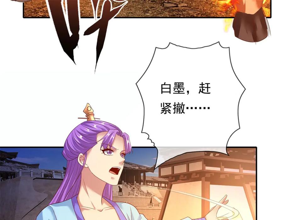 我可以无限顿悟 第160话 伤不到我 第20页