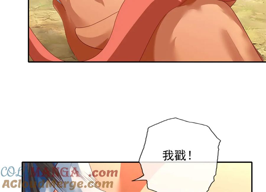 我可以无限顿悟 第160话 伤不到我 第10页