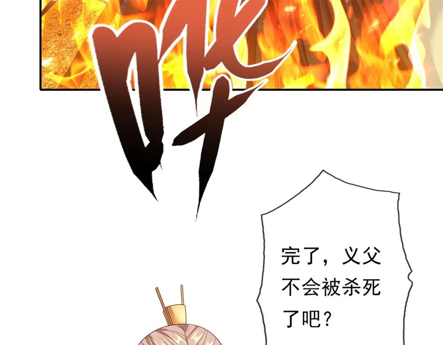 我可以无限顿悟 第160话 伤不到我 第27页