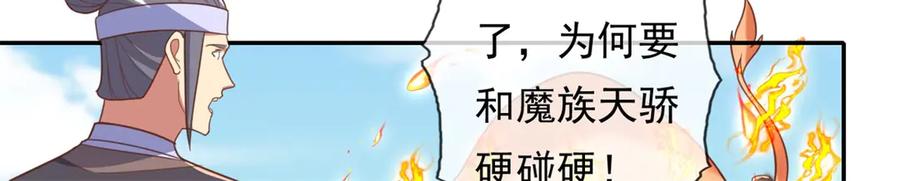 我可以无限顿悟 第160话 伤不到我 第32页