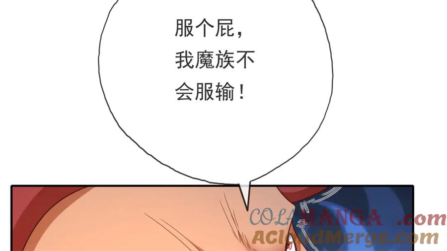 我可以无限顿悟 第161话 妙用无穷 第25页