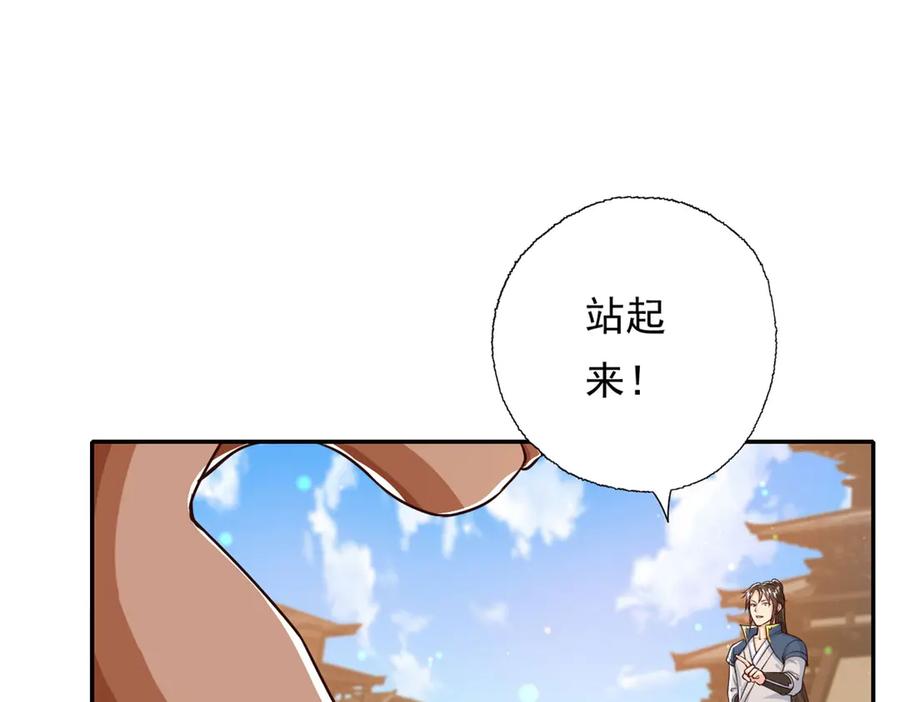 我可以无限顿悟 第161话 妙用无穷 第51页