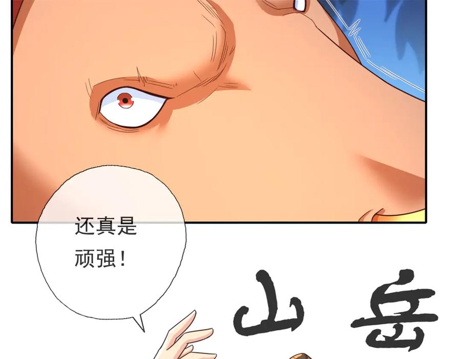 我可以无限顿悟 第161话 妙用无穷 第26页